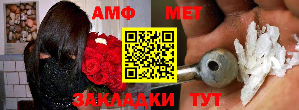 АМФ  Amphetamine VHQ  Вход с VPN  Кондопога 