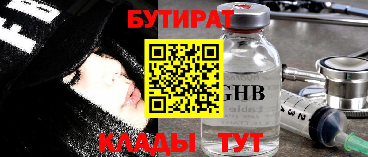 БУТИРАТ  БУТИРАТ оксана  Вход с VPN  Кондопога 