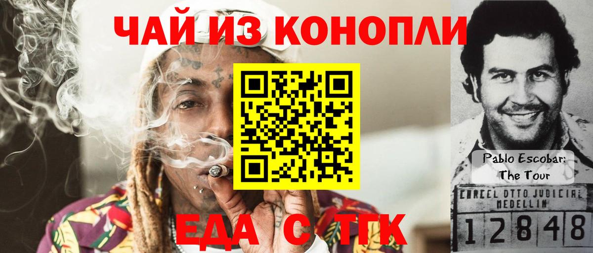 Кондопога  Печенье с ТГК марихуана  Вход с VPN 