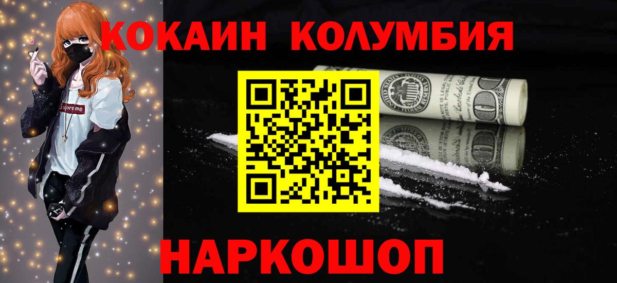 COCAIN FishScale  Вход с VPN  Кондопога  КОКАИН  Кокаин 97% 