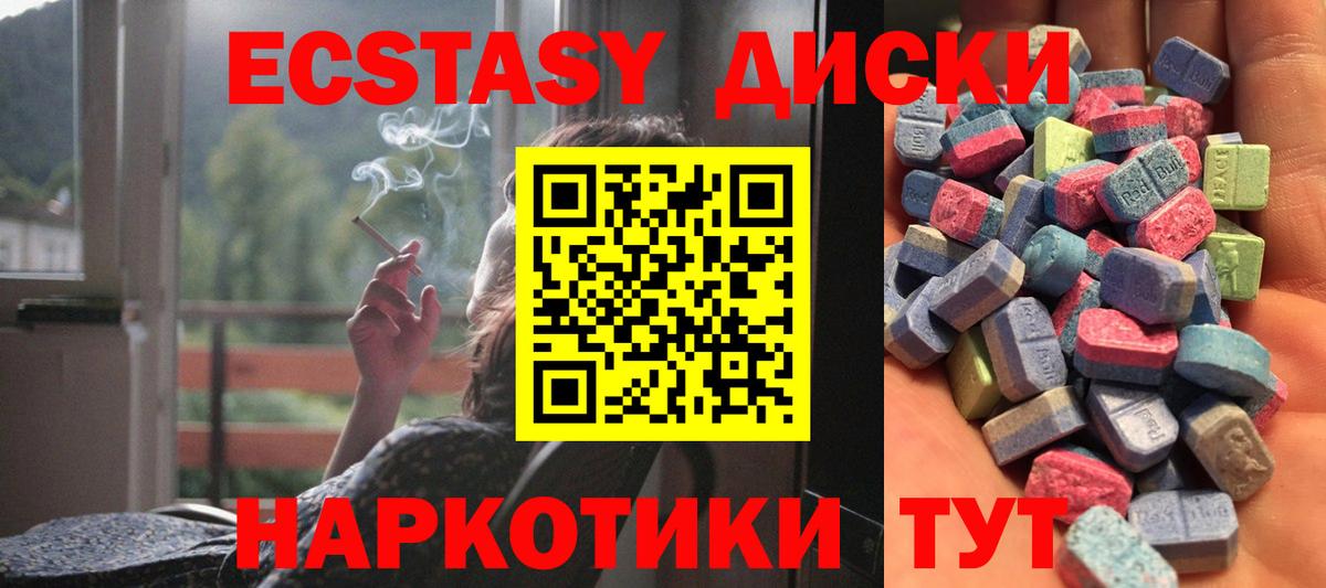 Экстази 280 MDMA  Ecstasy Дубай  Кондопога  Вход с VPN 