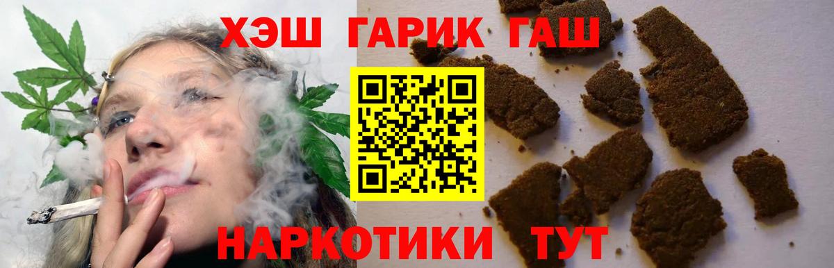 ГАШИШ гарик  Гашиш VHQ  Кондопога  Вход с VPN 
