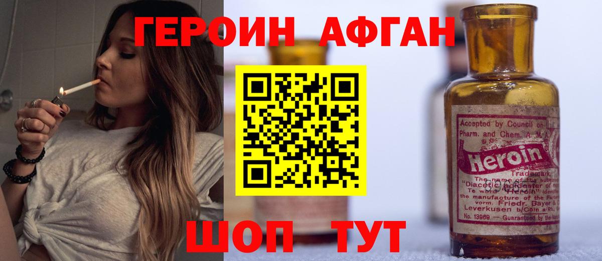 Кондопога  Героин  Вход с VPN  ГЕРОИН Афган 