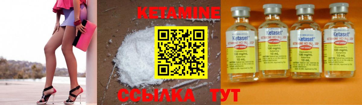 КЕТАМИН ketamine  Кетамин VHQ  Вход с VPN  Кондопога 