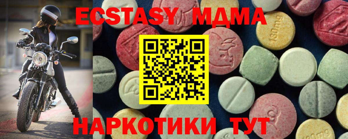 МДМА crystal  Вход с VPN  Кондопога  MDMA  MDMA VHQ 