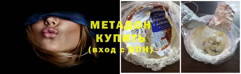 купить  цена  Кондопога  МЕТАДОН кристалл 