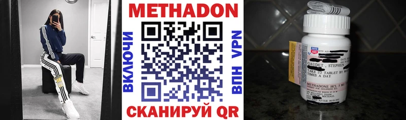цены наркотик  Кондопога  МЕТАДОН VHQ 