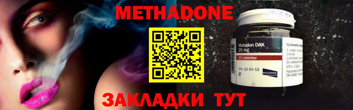 Кондопога  Метадон VHQ  Вход с VPN 