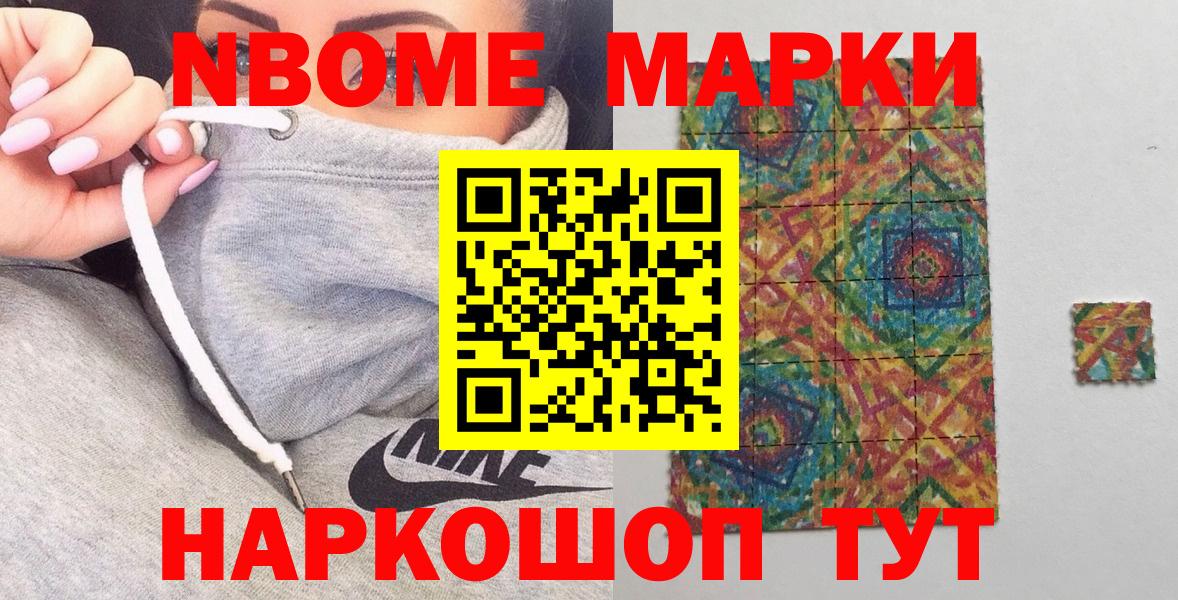 Наркотические марки 1500мкг Кондопога