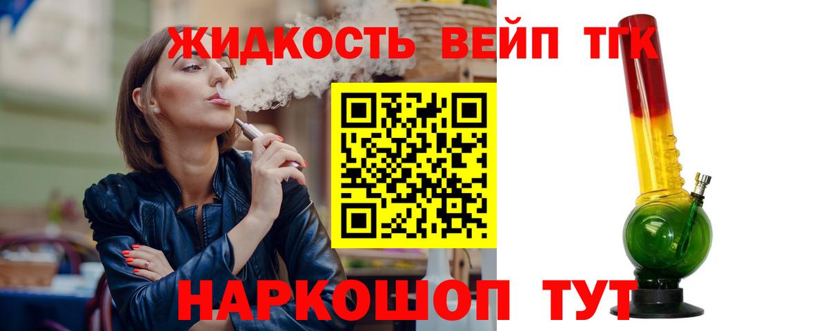 ТГК Wax  Вход с VPN  ТГК вейп  Кондопога 